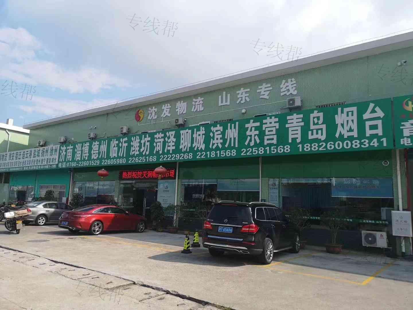 中山市沈发物流有限公司