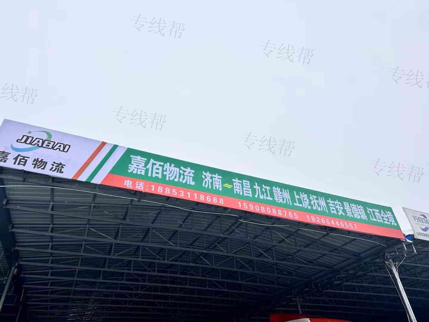济南嘉佰物流有限公司 济南嘉佰物流有限公司