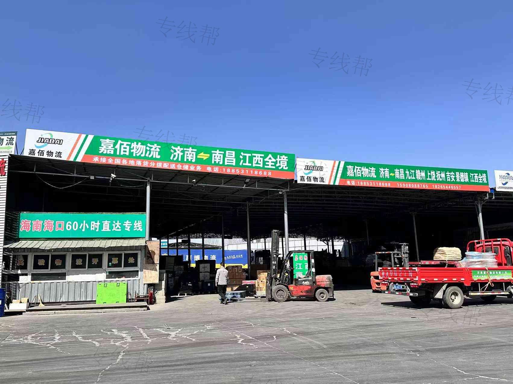 济南嘉佰物流有限公司 济南嘉佰物流有限公司