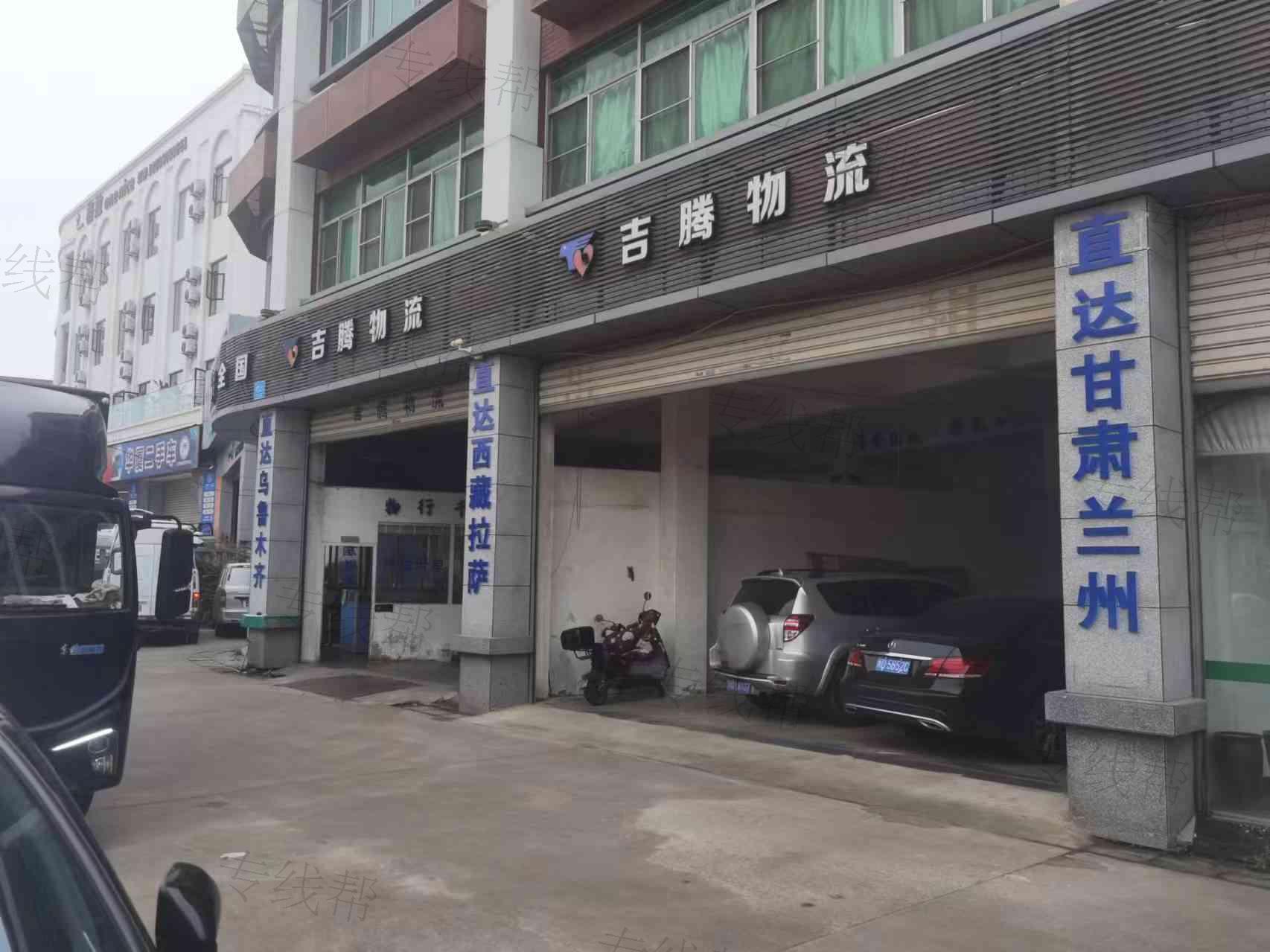 廈門吉騰物流有限公司
