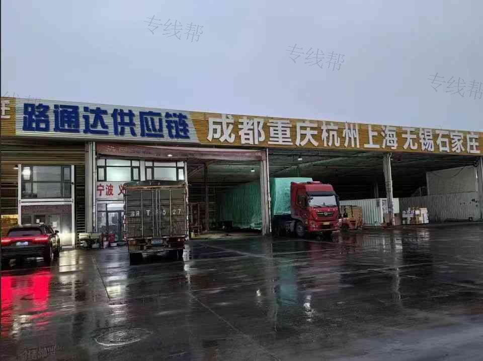 路通達供應鏈 路通達供應鏈
