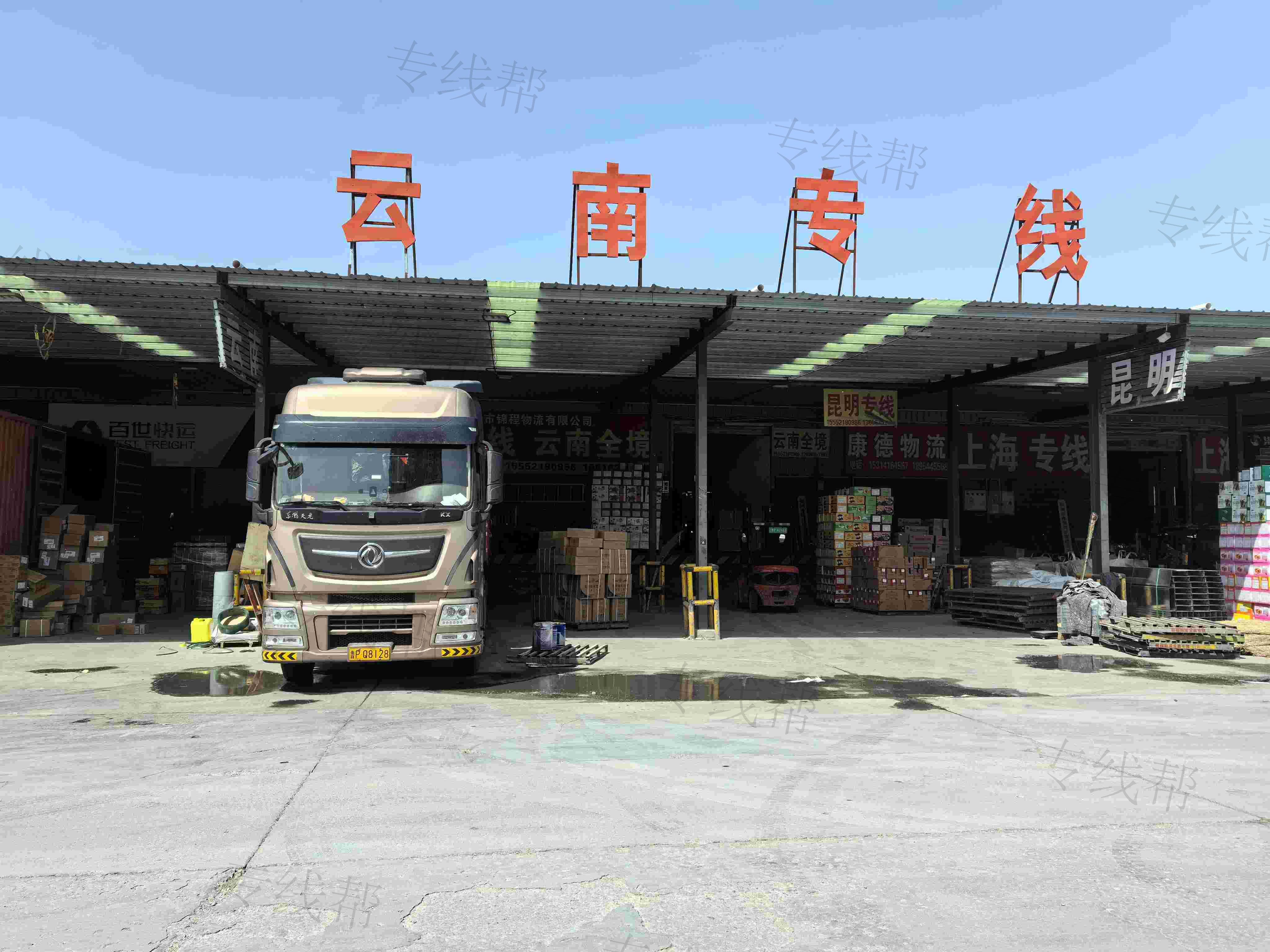 聊城市锦程物流有限公司