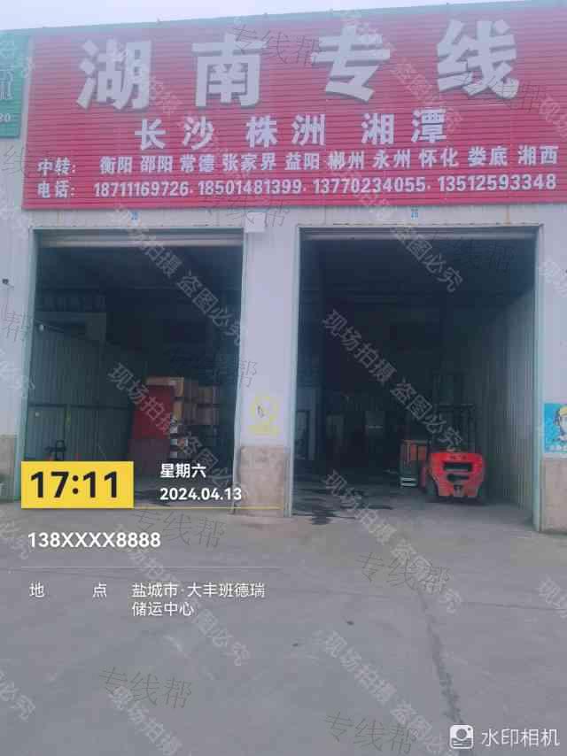 盐城市丰兴经纬运输有限公司