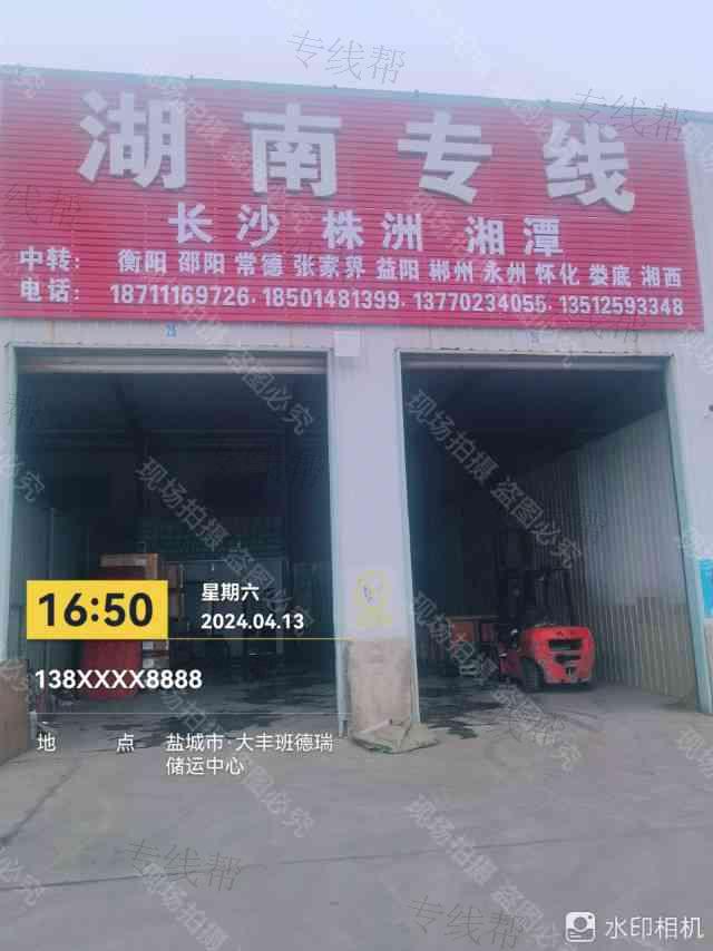 盐城市丰兴经纬运输有限公司