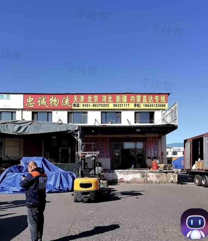 哈爾濱鑫忠誠(chéng)貨物運(yùn)輸有限公司