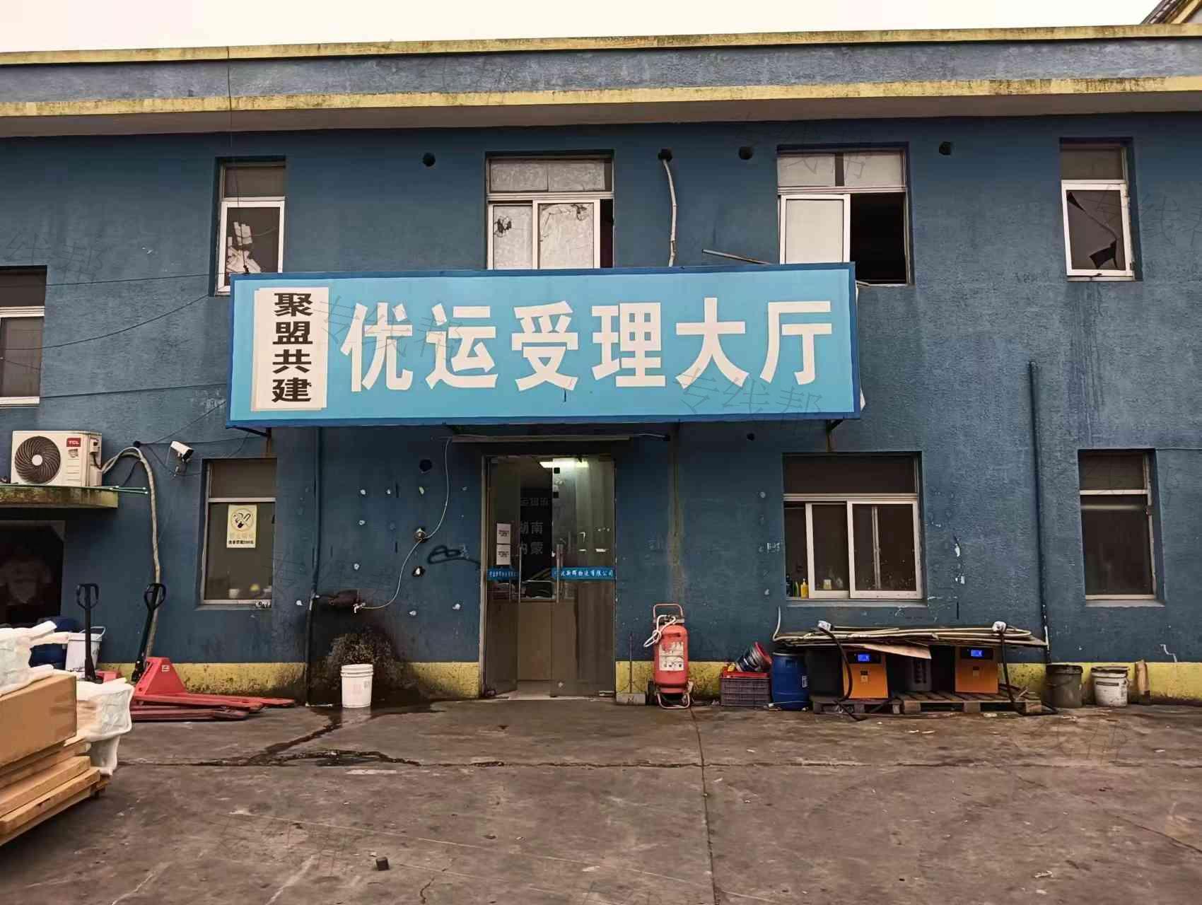 宁波优运供应链管理有限公司