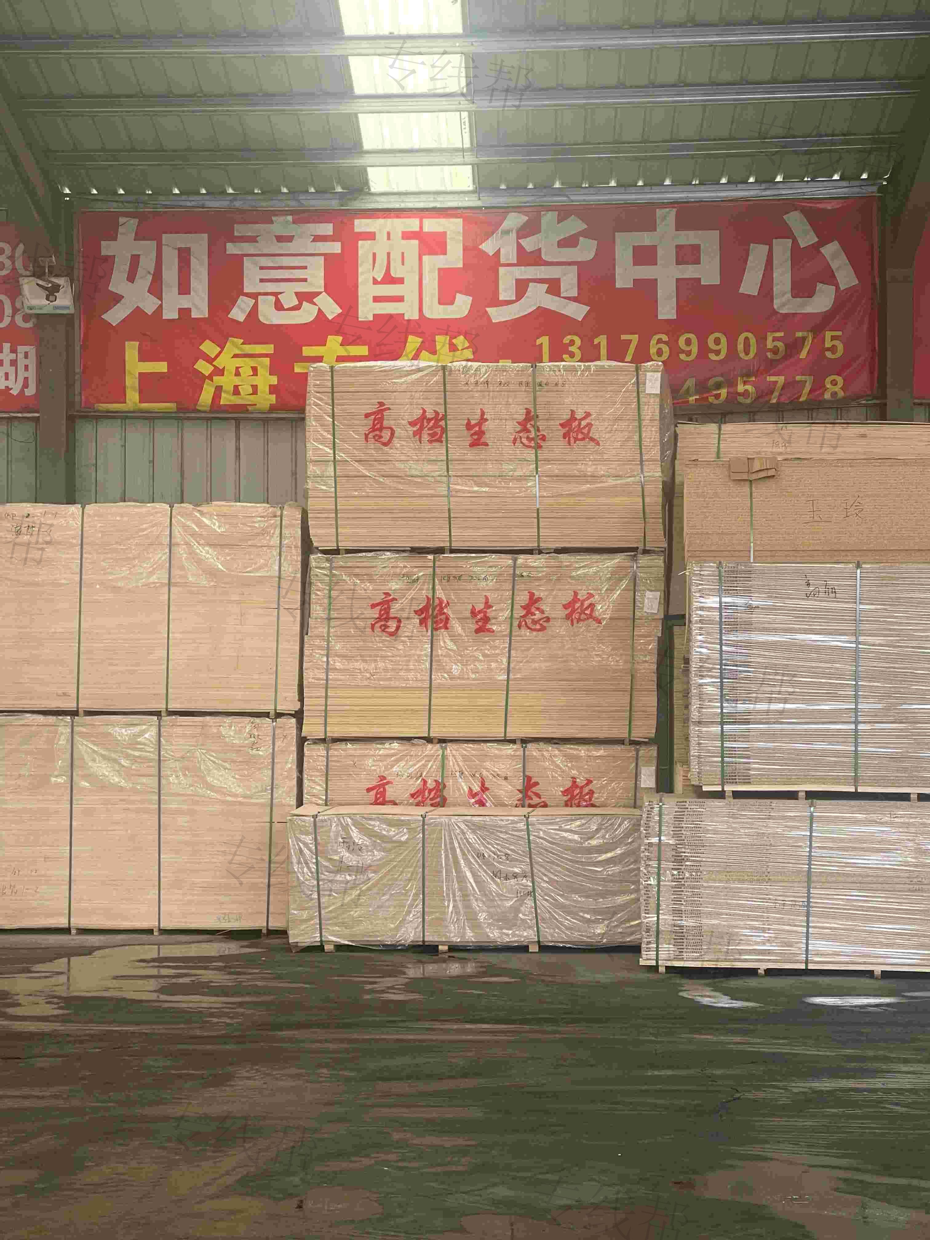 临沂市如意物流有限公司
