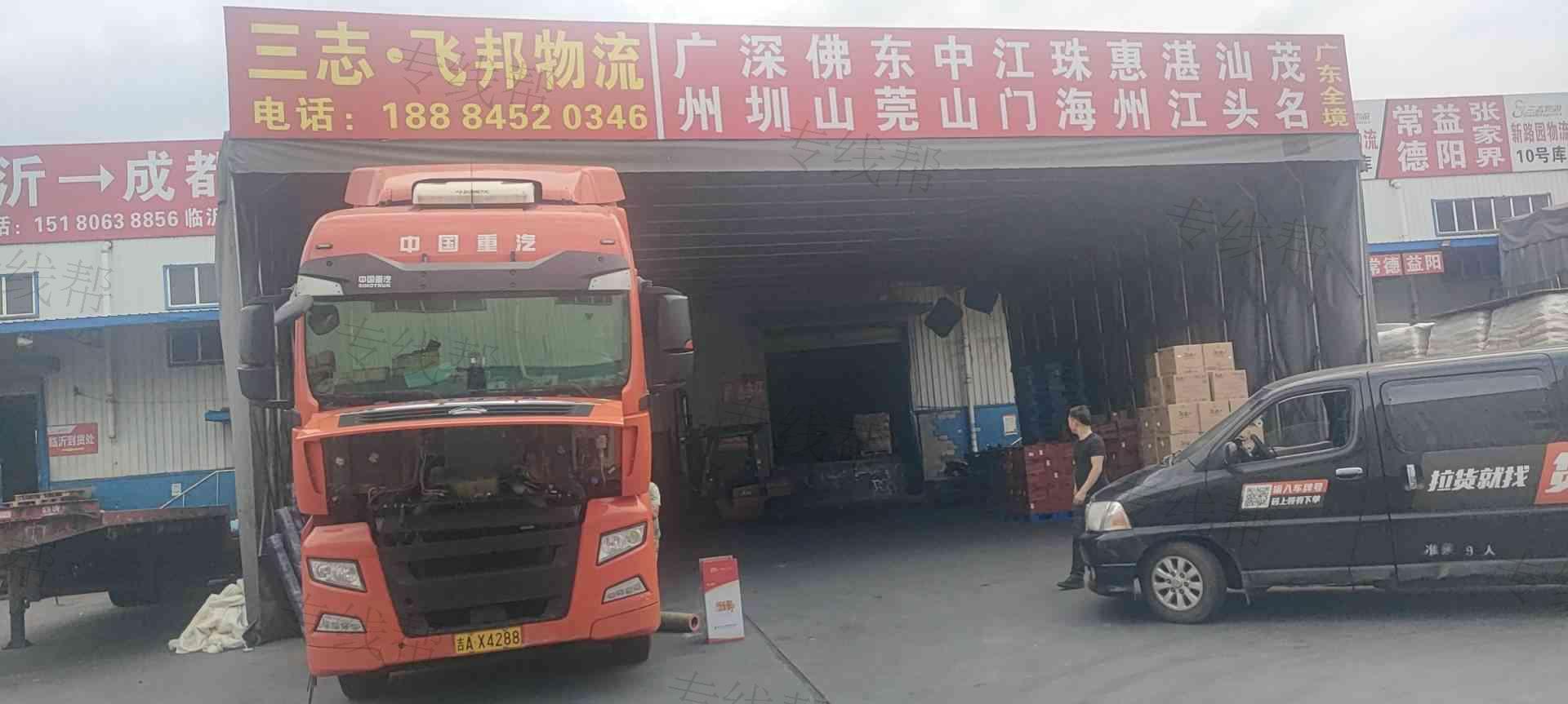 成都飛邦物流有限公司