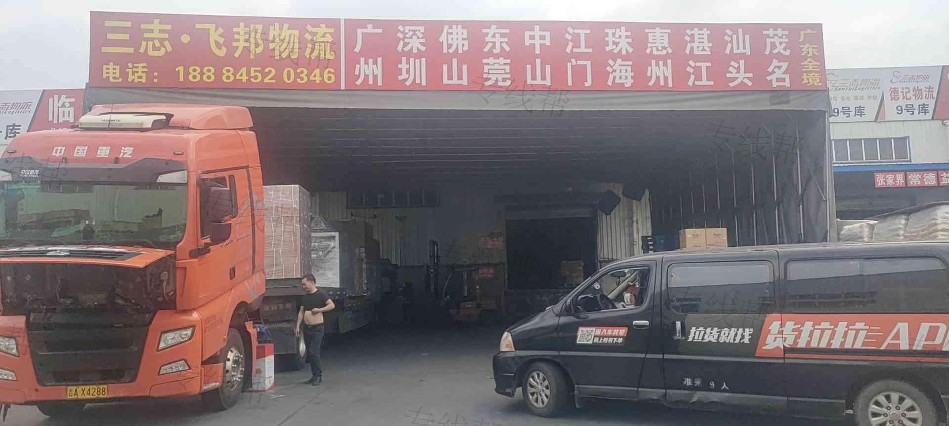 成都飛邦物流有限公司