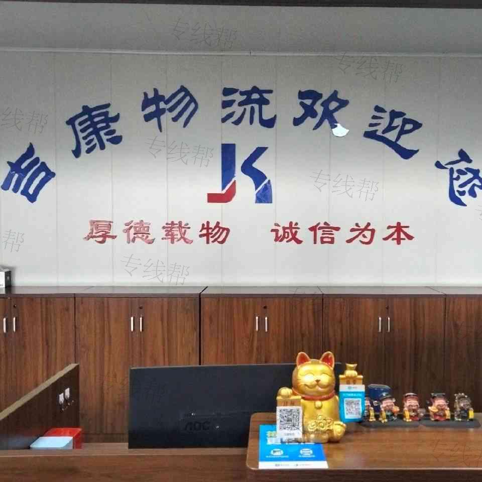 无锡吉康物流有限公司