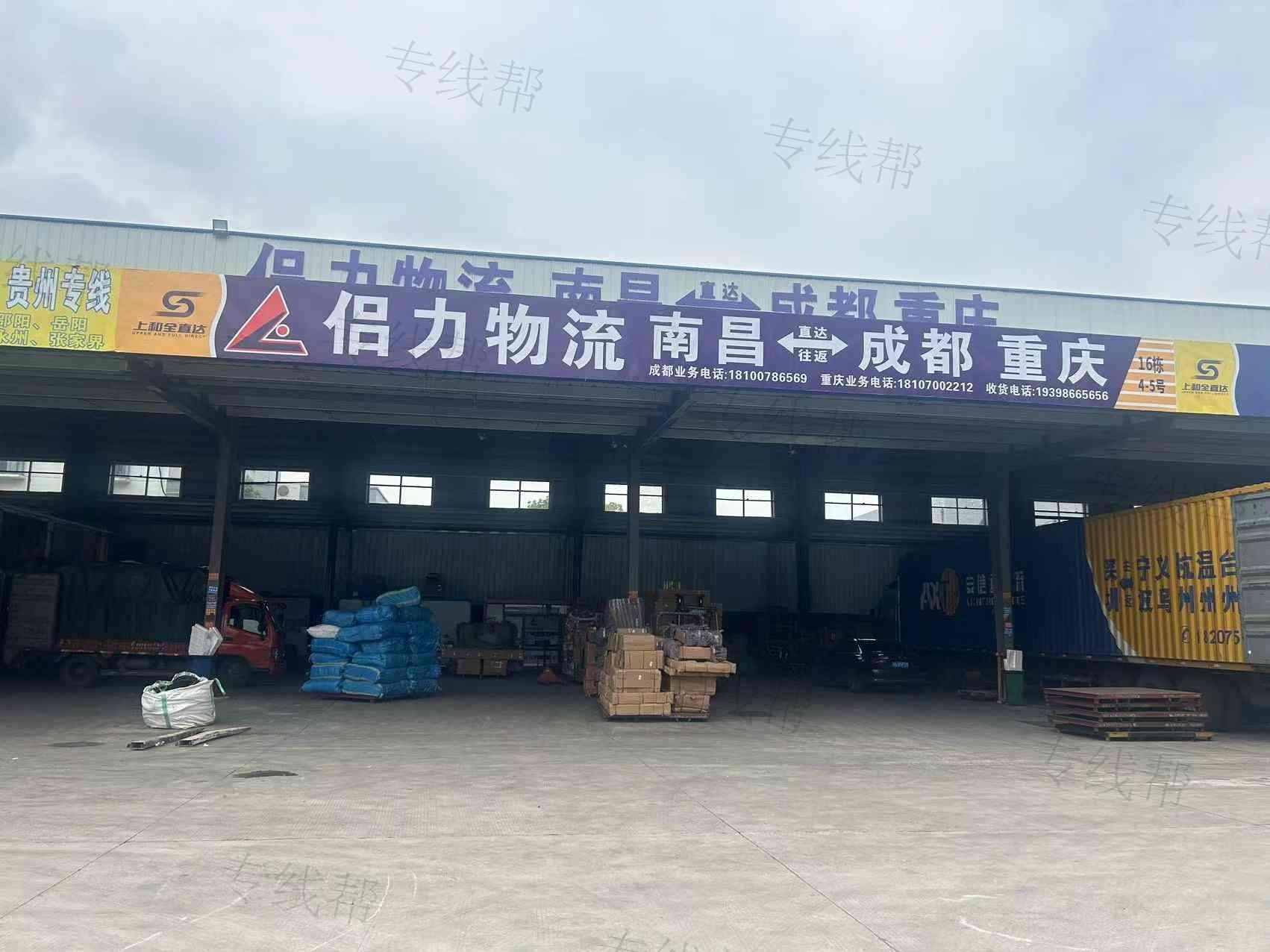 成都市侶力物流有限公司