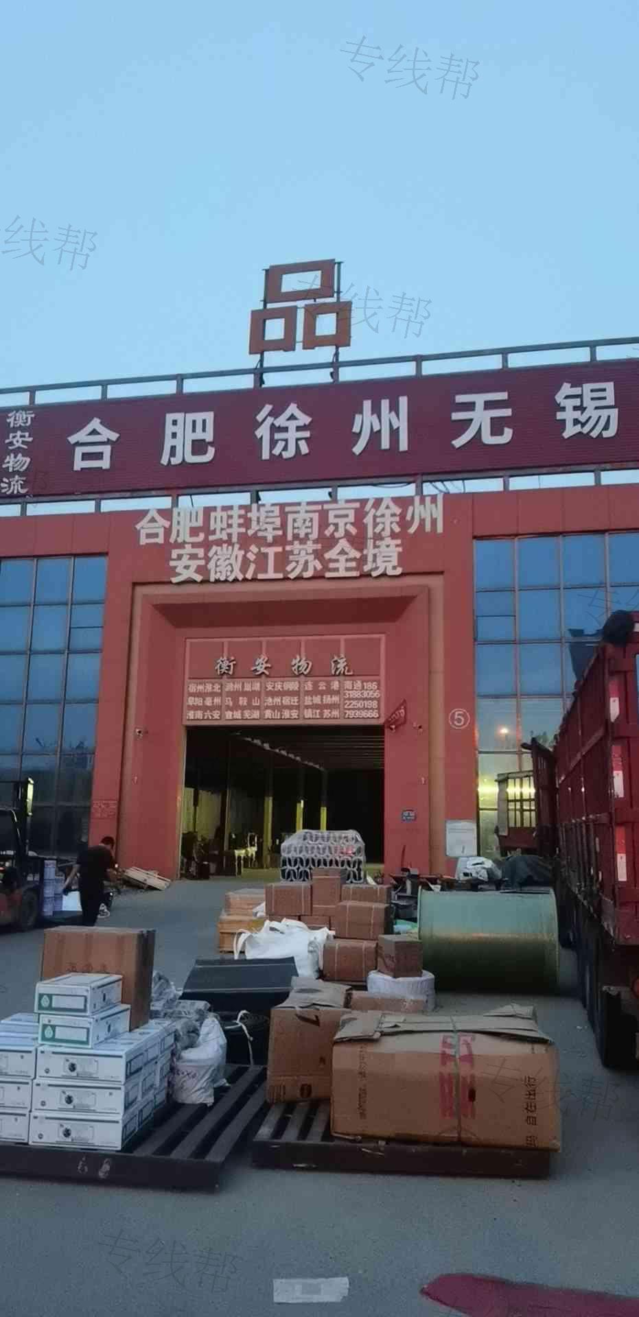衡水衡安运输有限公司