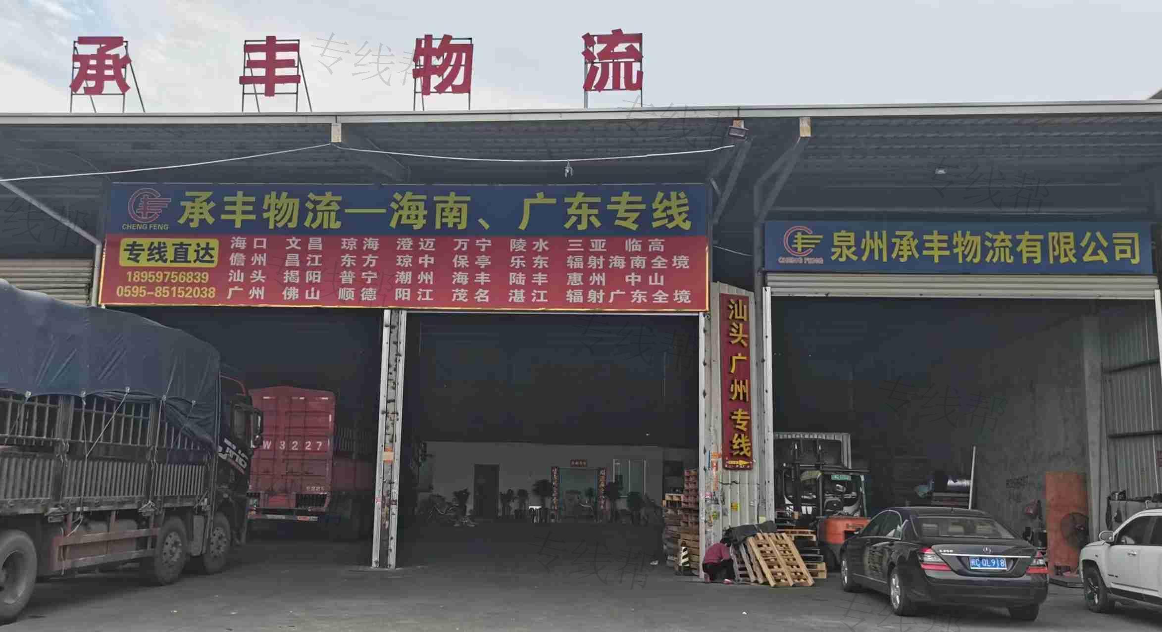 泉州承豐物流有限公司 泉州承豐物流有限公司