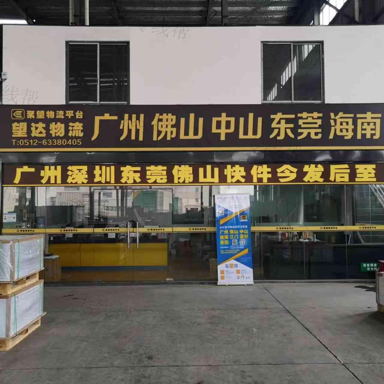 苏州望达物流有限公司