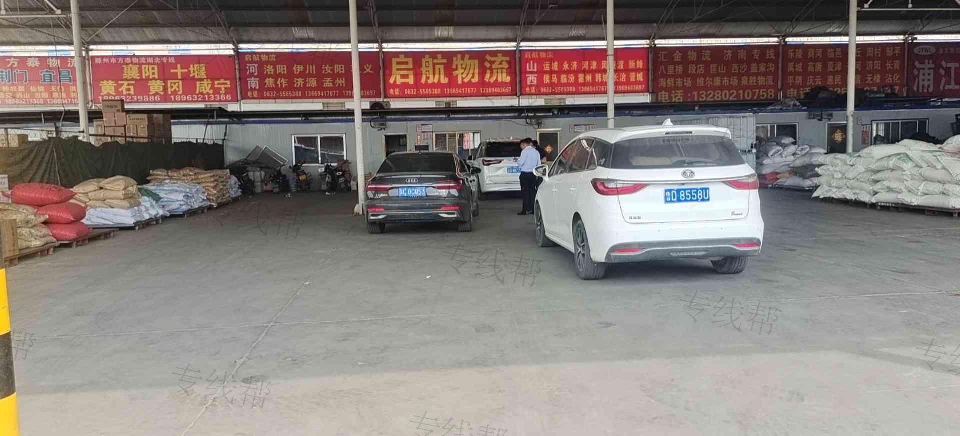 滕州新启航道路运输有限公司