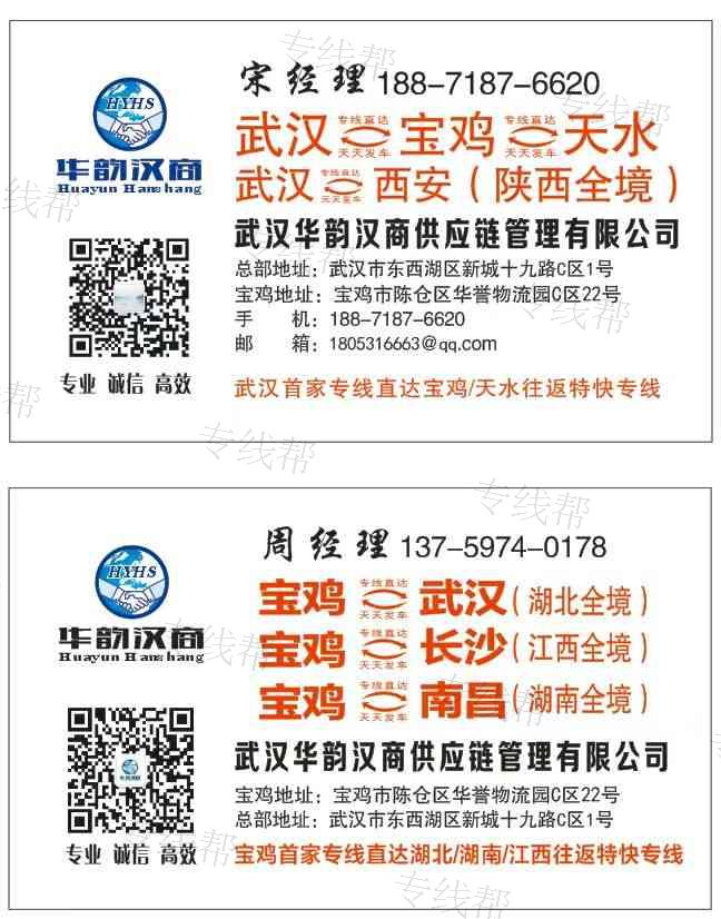 武漢華韻漢商供應(yīng)鏈管理有限公司