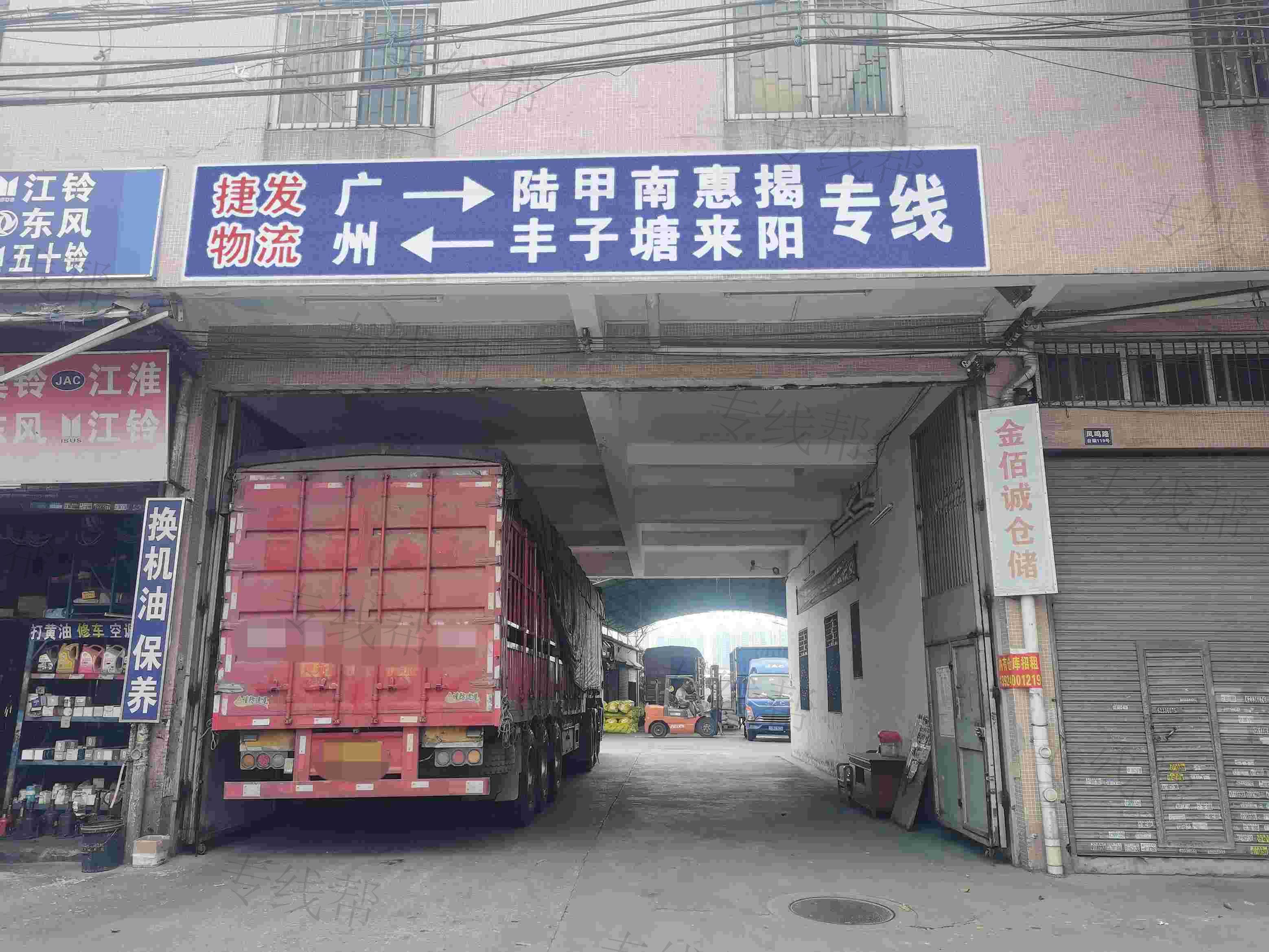 广州市白云区石井金佰诚仓储服务部