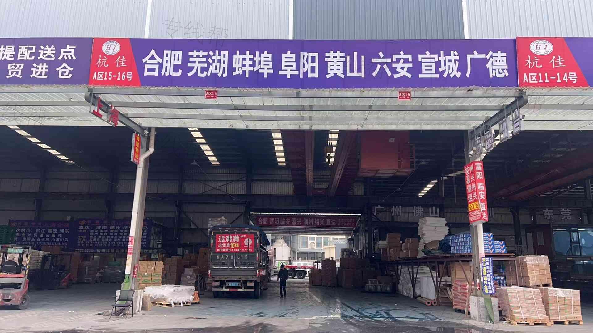 杭州骏腾运输有限公司