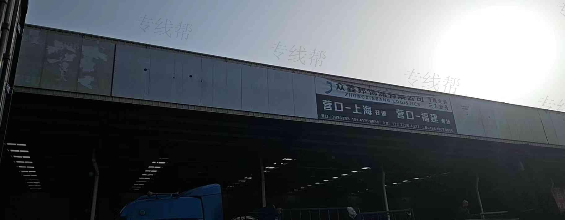 营口众鑫邦物流有限公司 营口众鑫邦物流有限公司