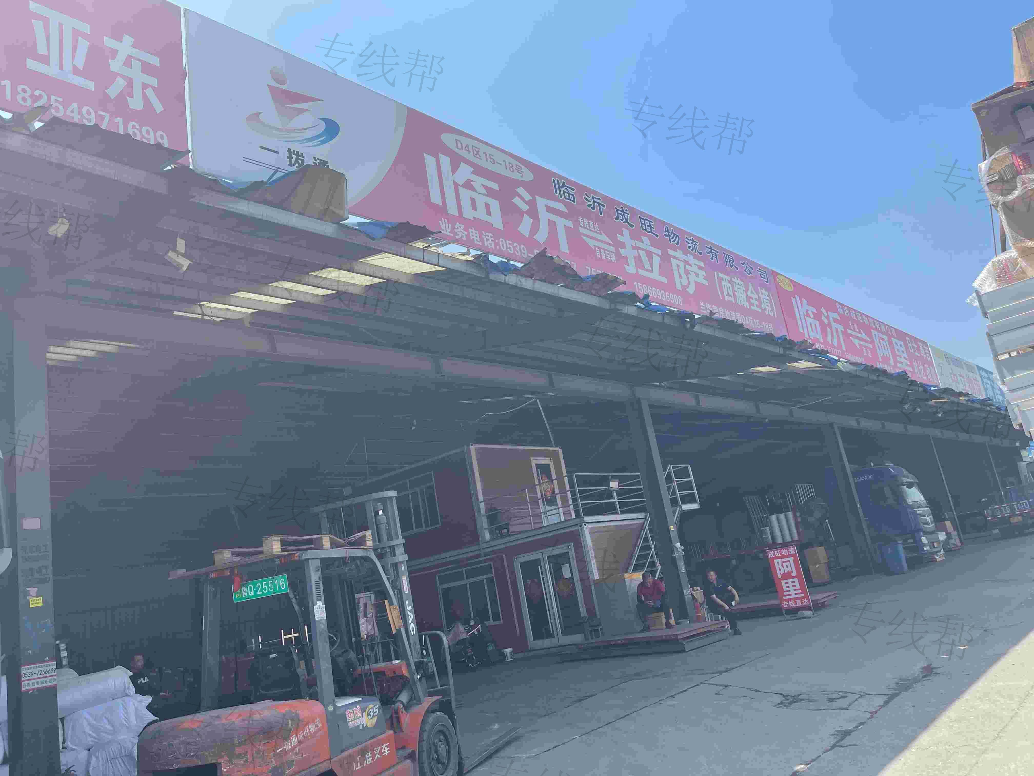 臨沂成旺物流有限公司 臨沂成旺物流有限公司