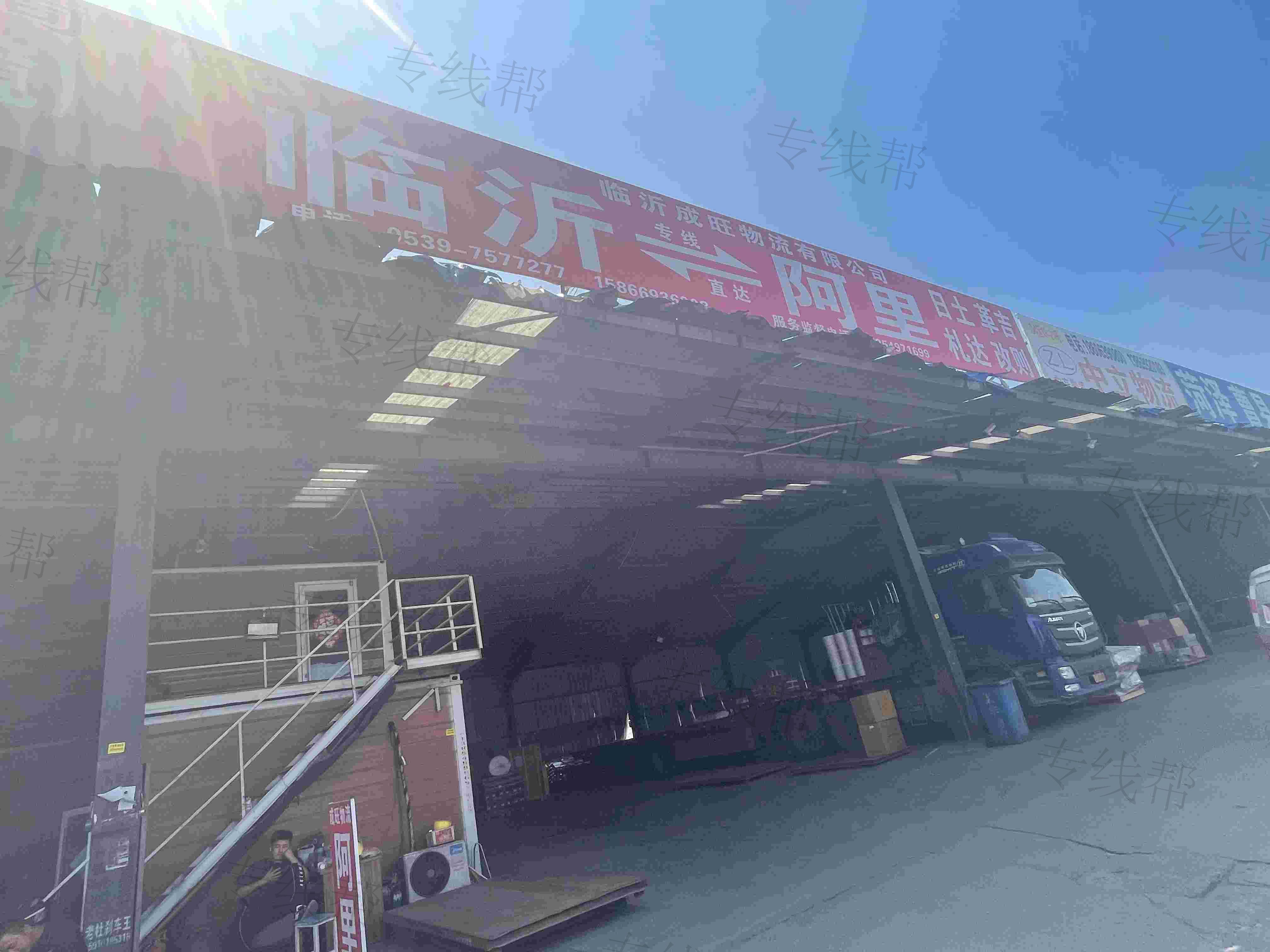 臨沂成旺物流有限公司 臨沂成旺物流有限公司