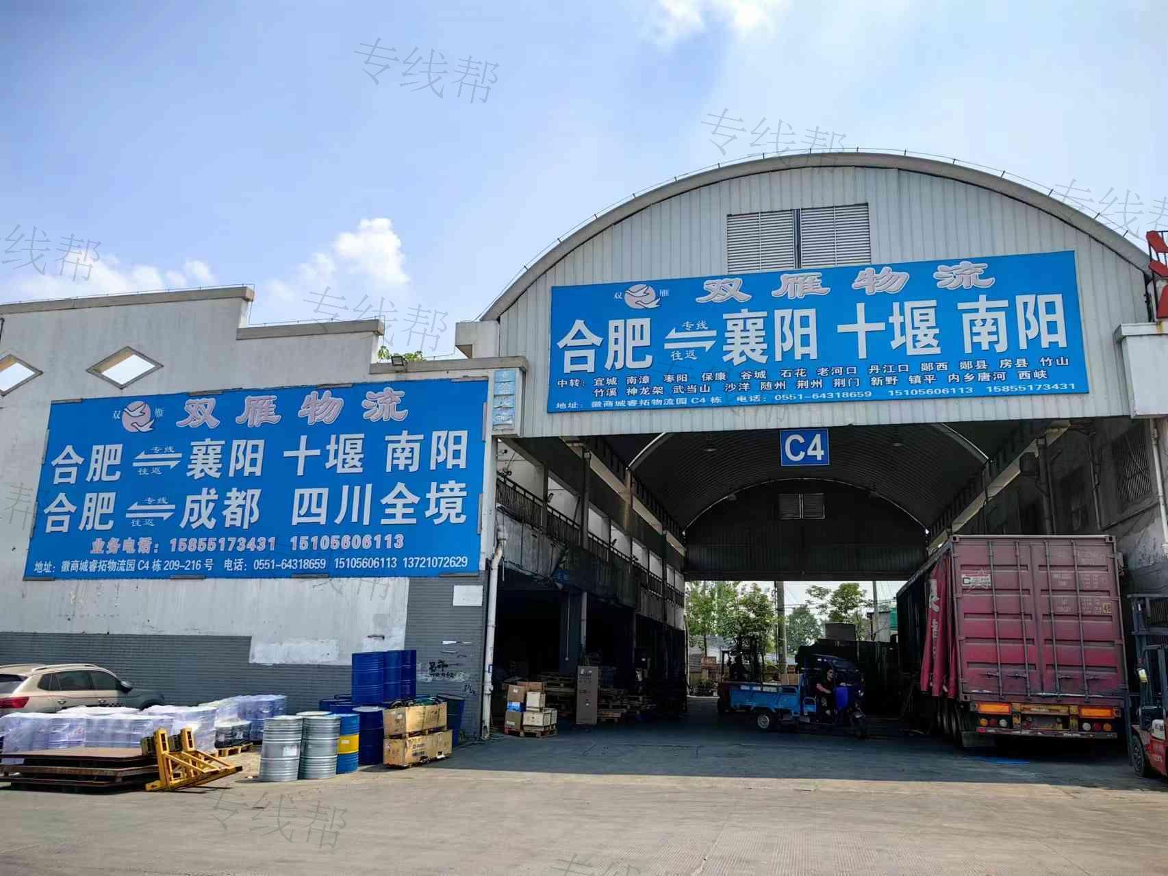 安徽双雁货运有限公司
