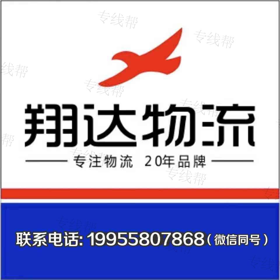 阜陽市翔達(dá)物流有限公司