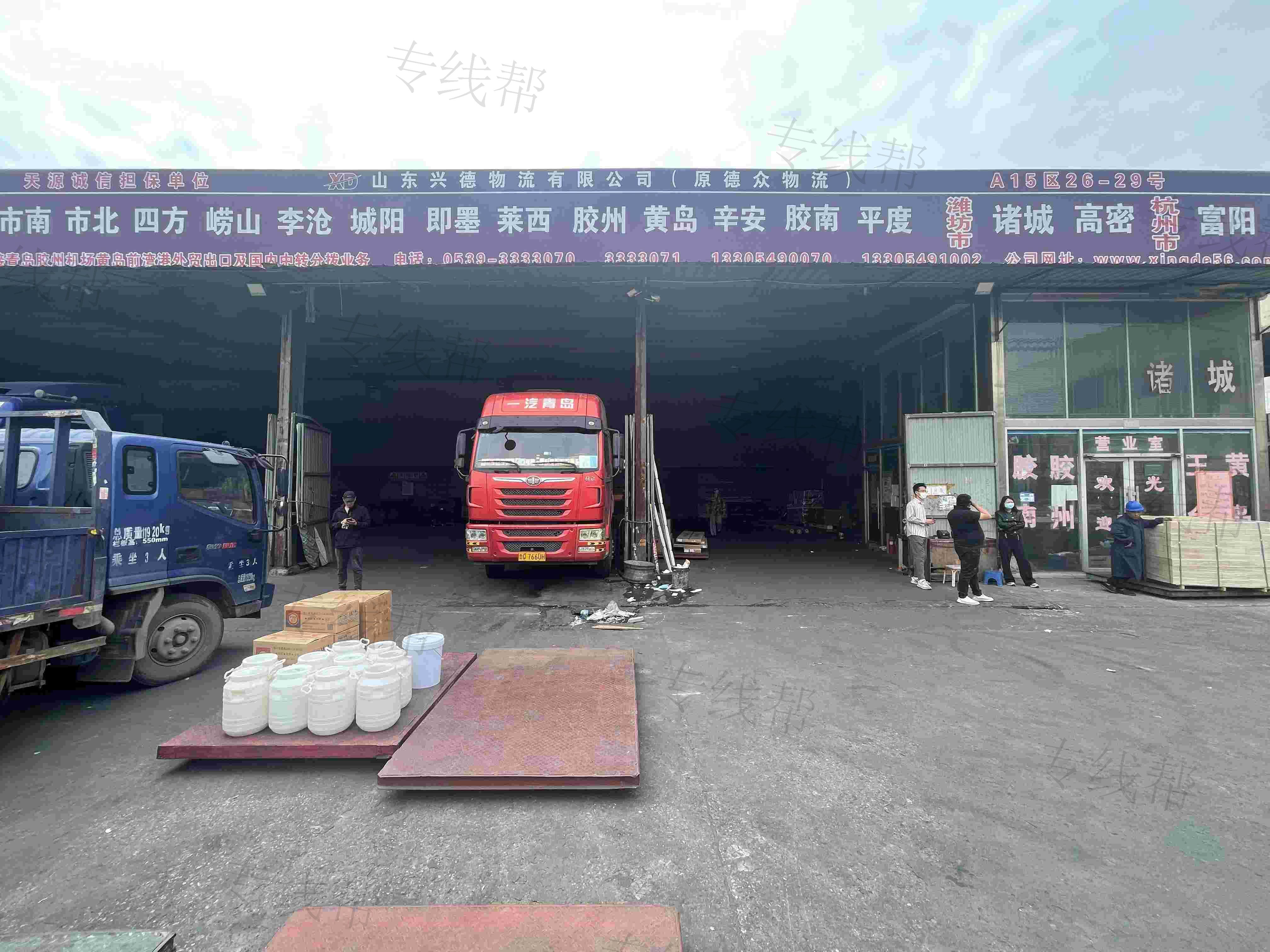 山东兴德物流有限公司