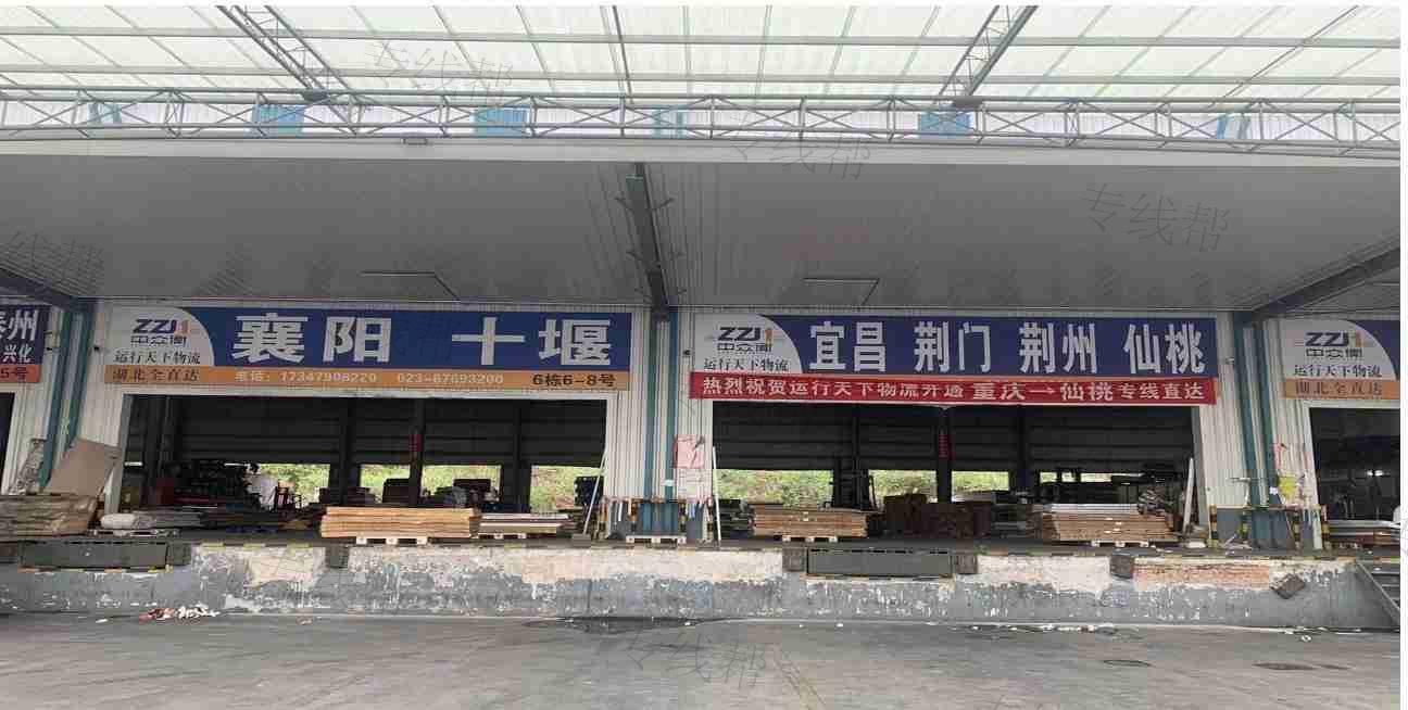 重庆运行天下物流有限公司 重庆运行天下物流有限公司