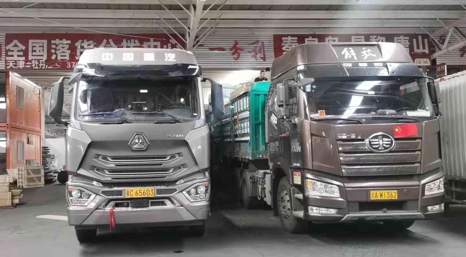 秦皇島市一分利貨物運(yùn)輸有限公司