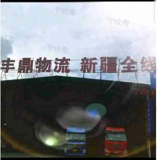 温州市丰鼎物流有限公司 温州市丰鼎物流有限公司