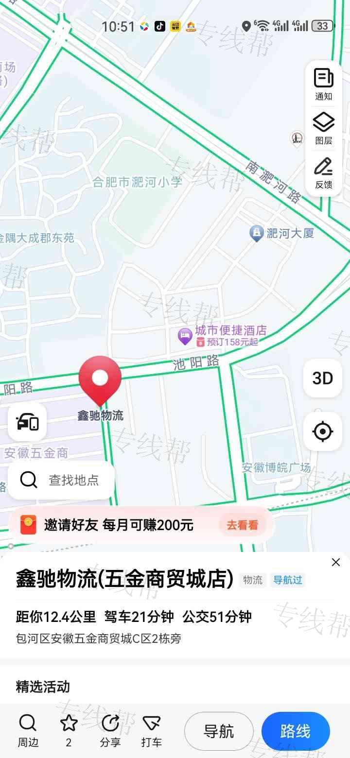 阜阳市鑫驰物流有限公司