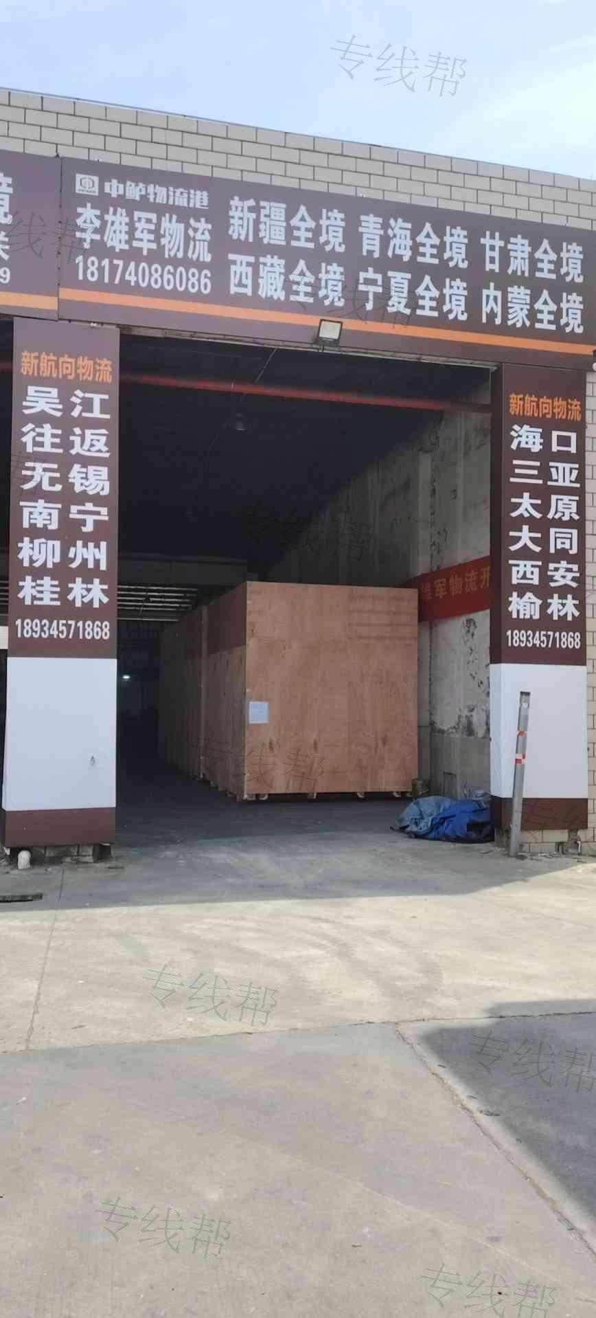 苏州中卢物流有限公司