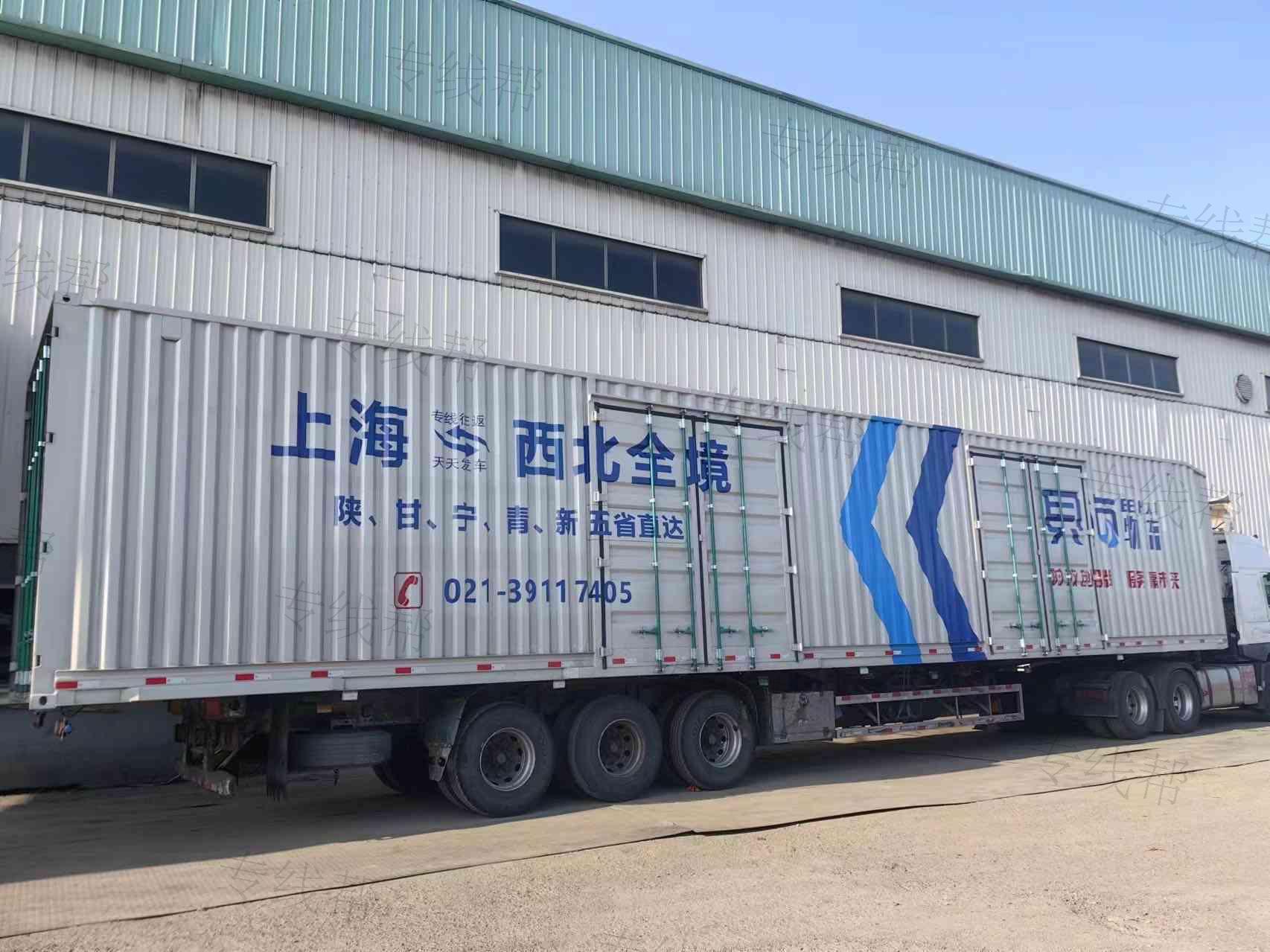 上海贝海物流有限公司