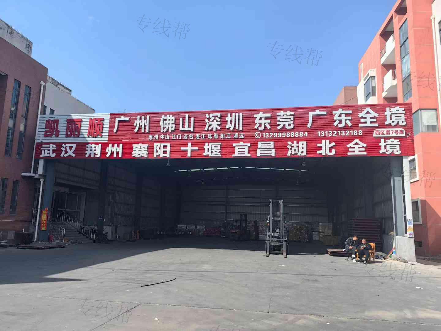 天津市凯丽顺物流有限公司