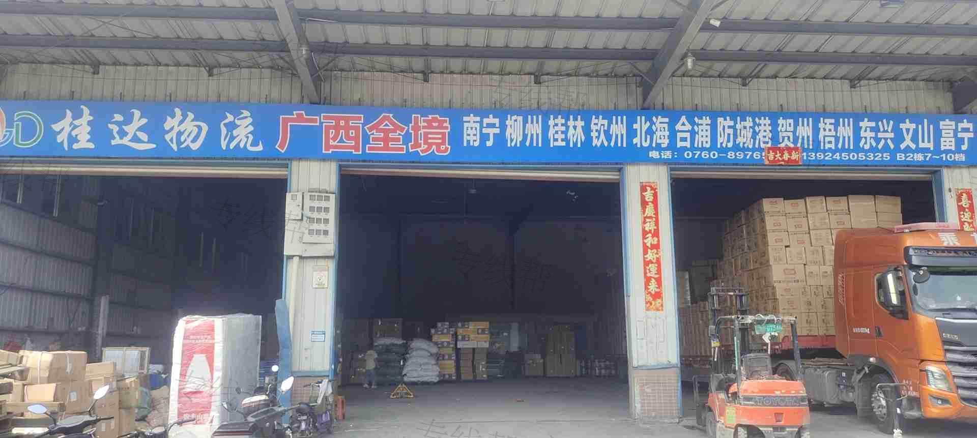 中山市桂达物流有限公司
