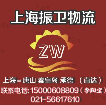 上海振卫物流有限公司 上海振卫物流有限公司