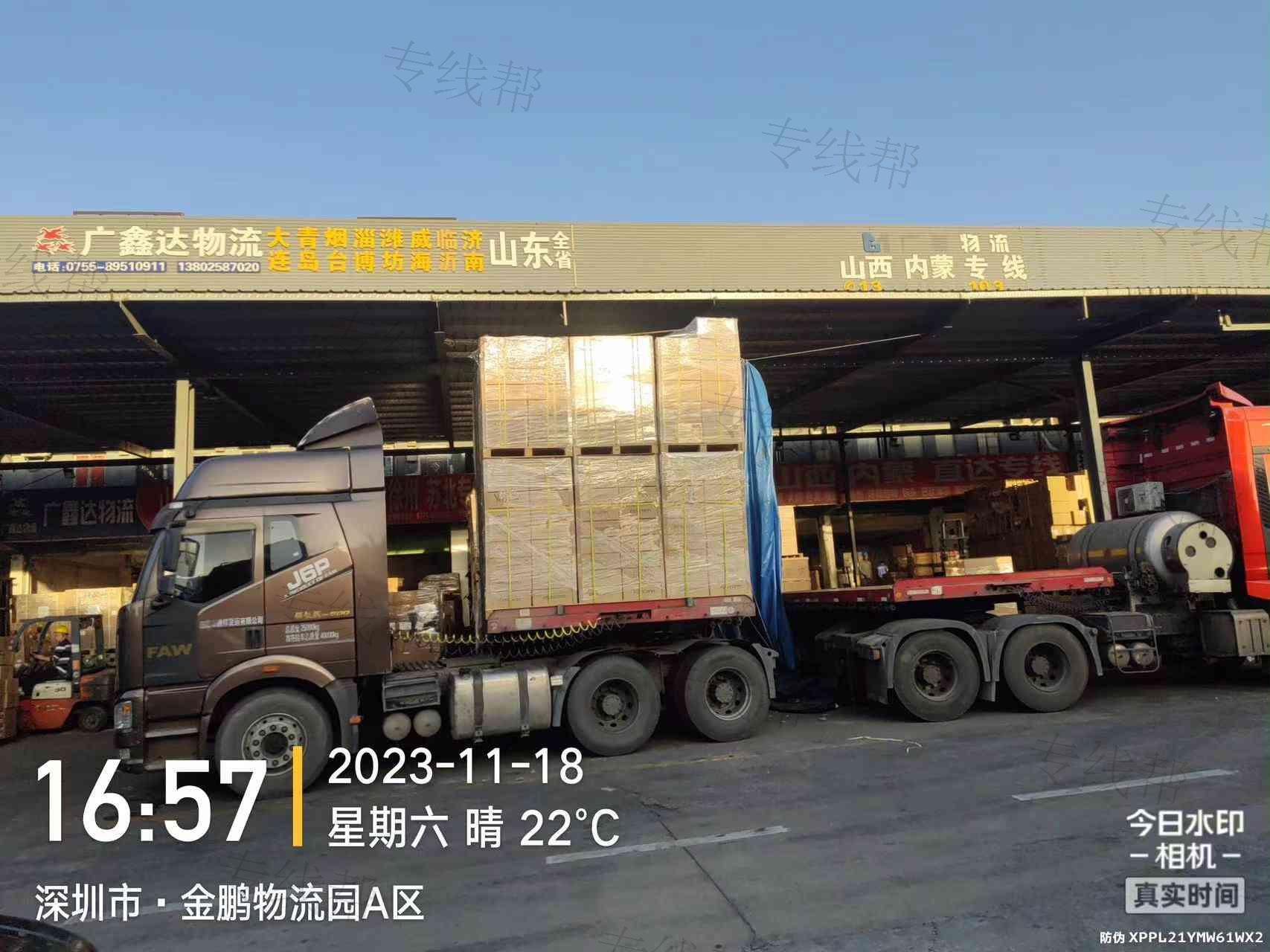 深圳市廣鑫達(dá)物流有限公司