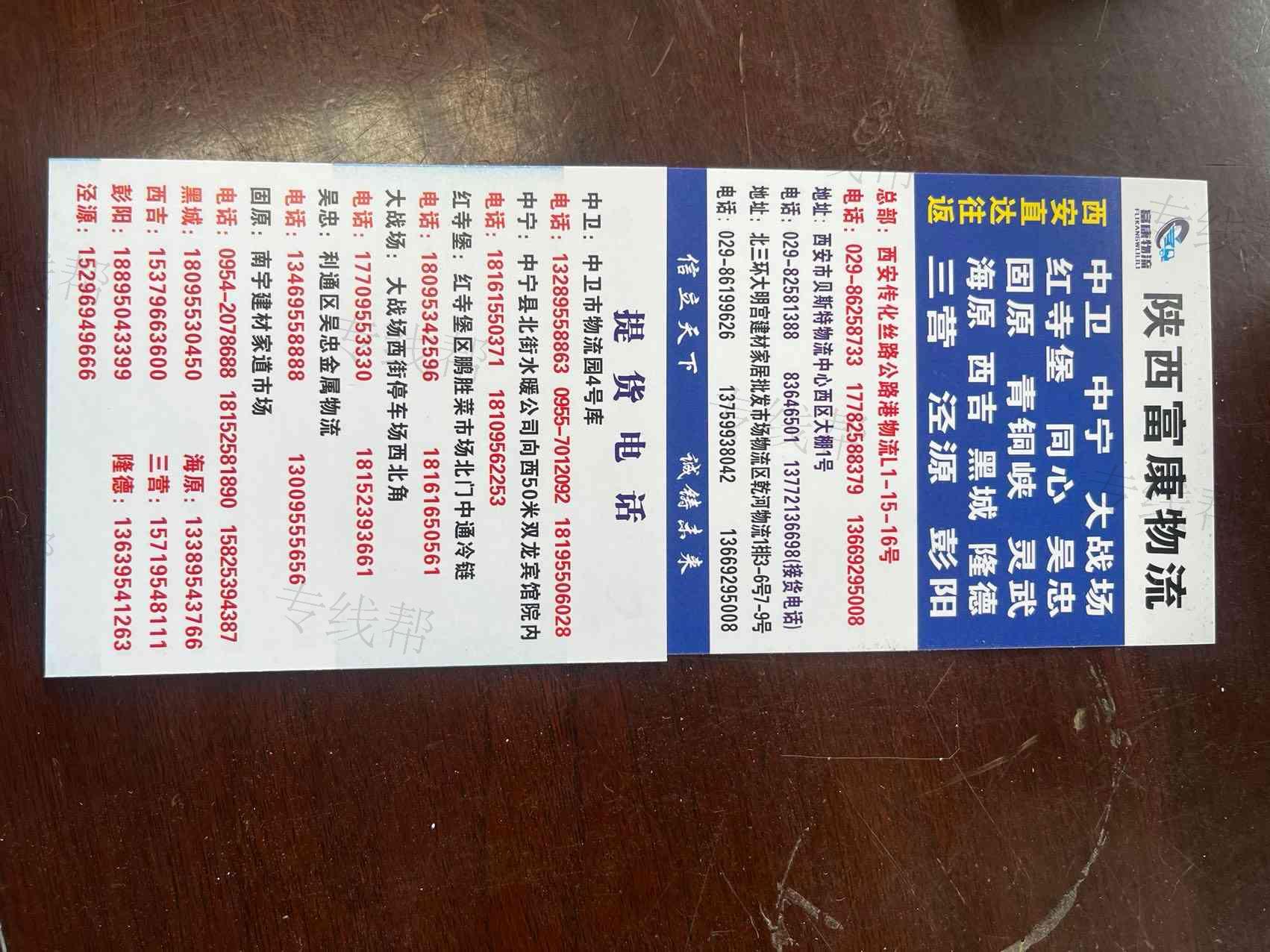 陕西富康物流有限公司 陕西富康物流有限公司
