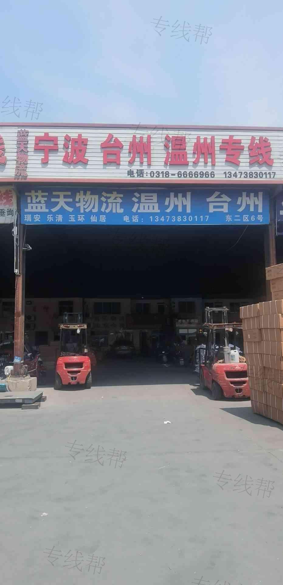 衡水運起物流有限公司