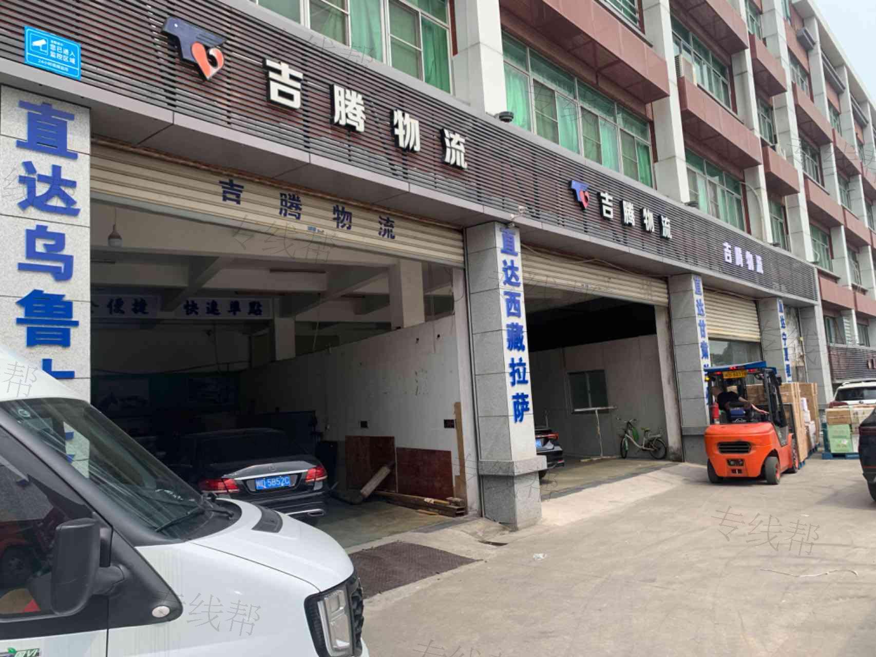 廈門吉騰物流有限公司