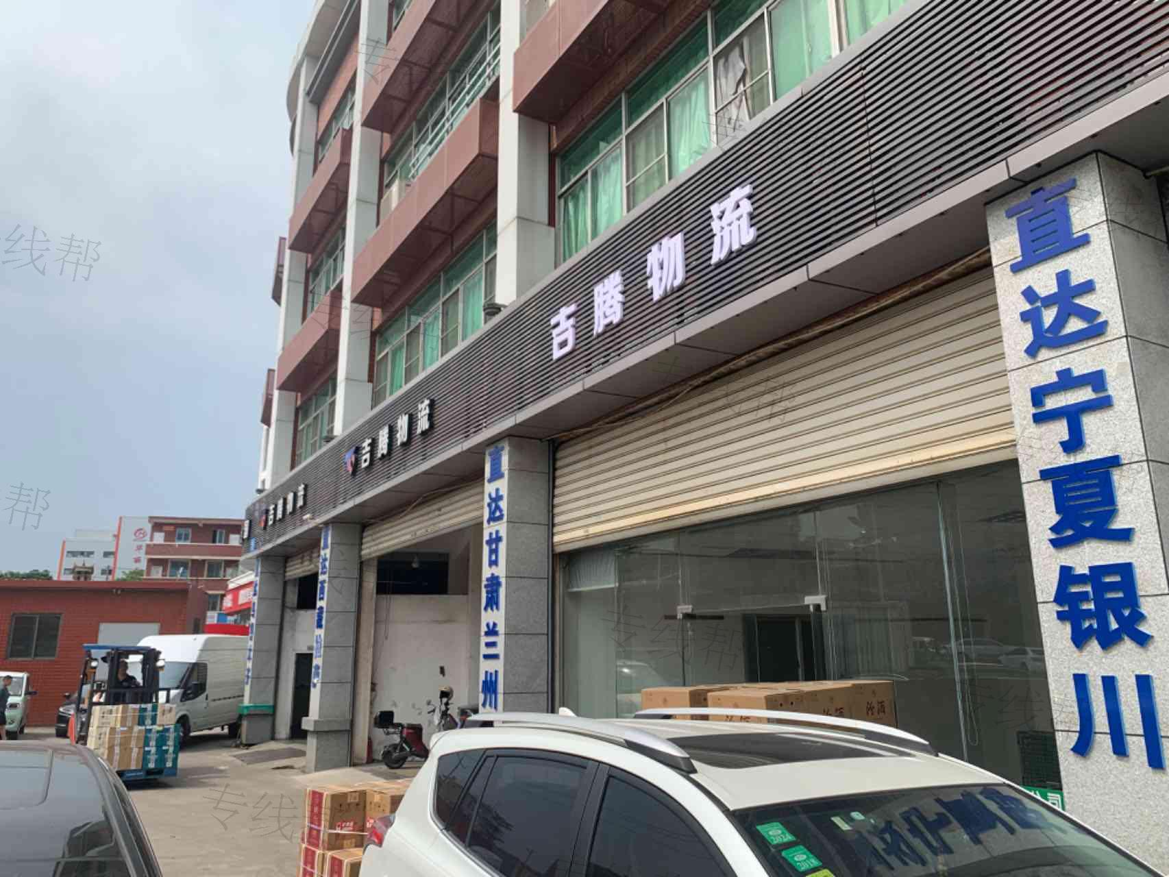 廈門吉騰物流有限公司