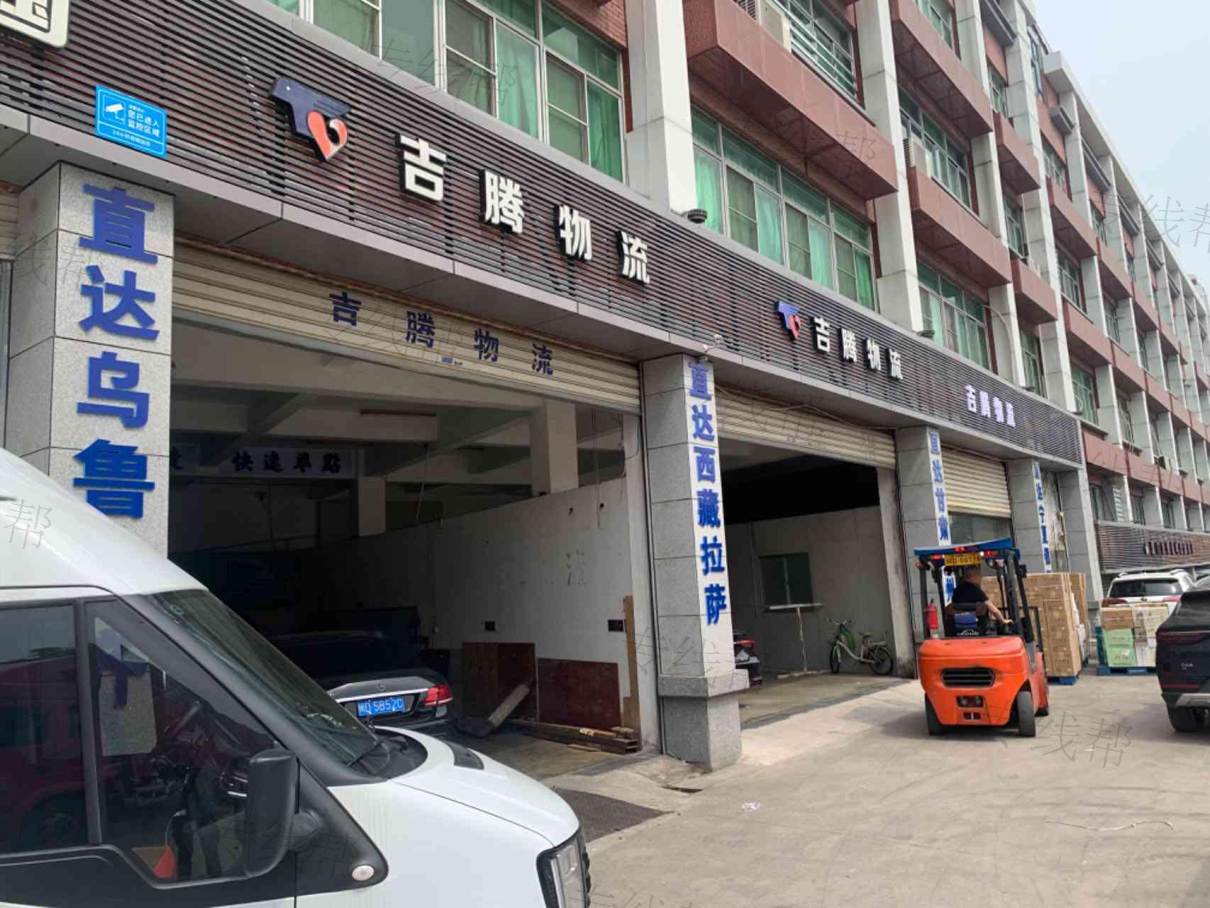 廈門吉騰物流有限公司