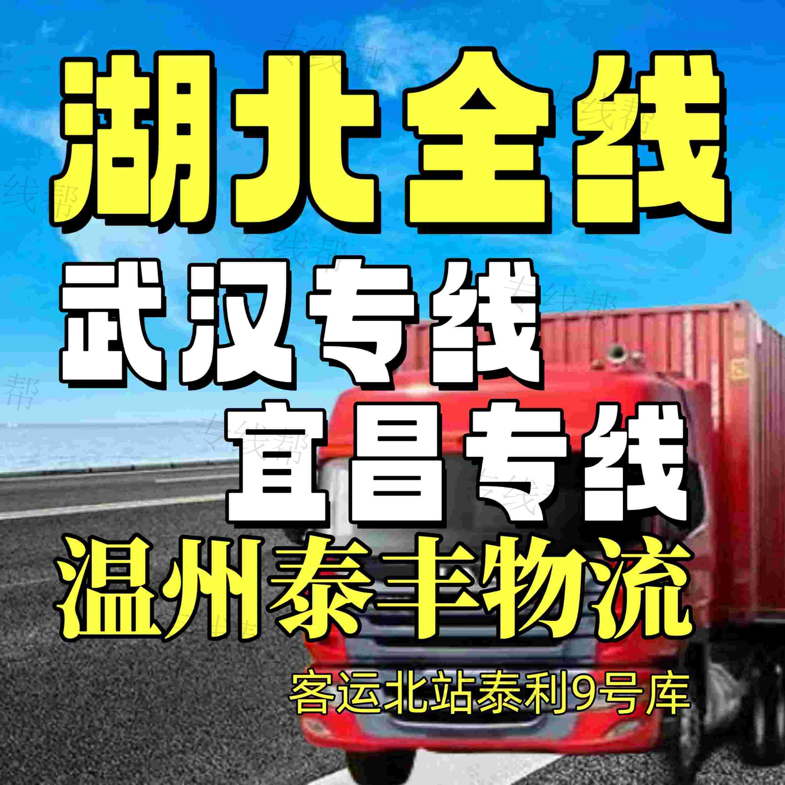 泰豐貨運有限公司