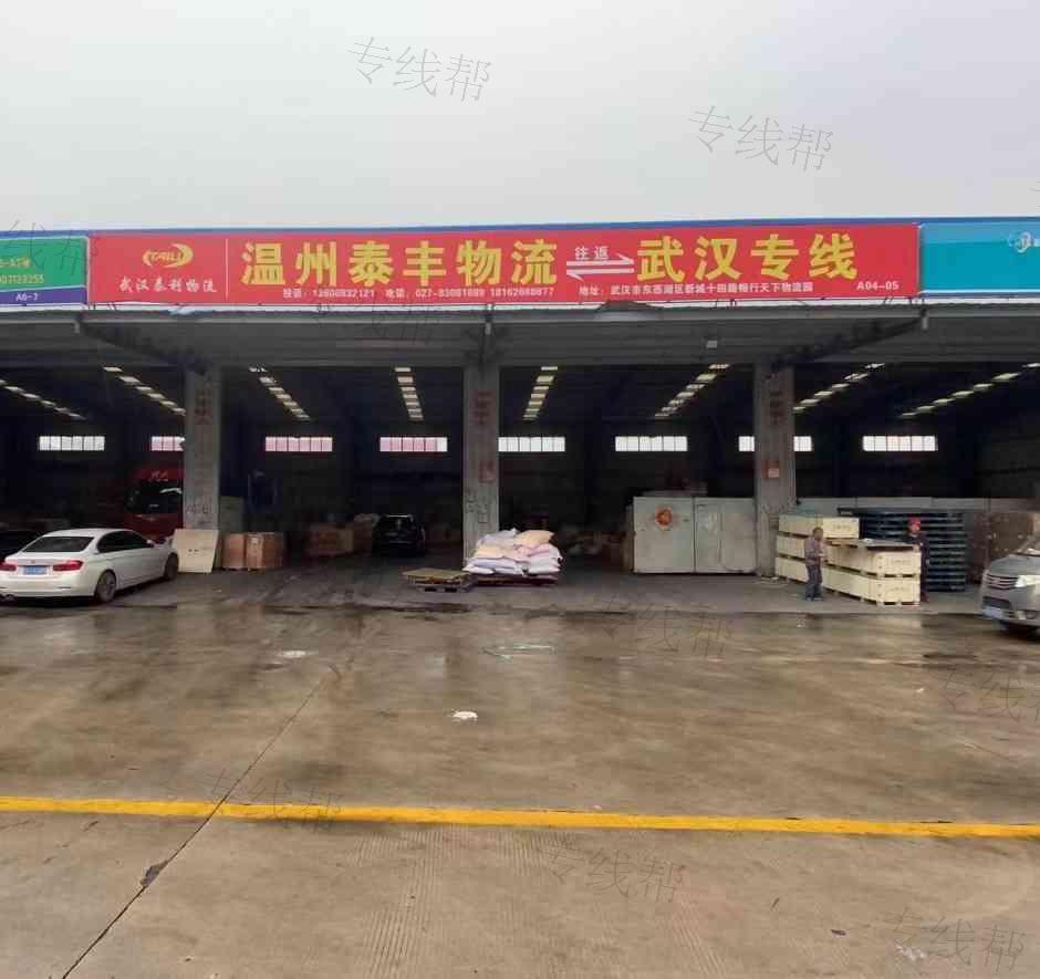 泰丰货运有限公司