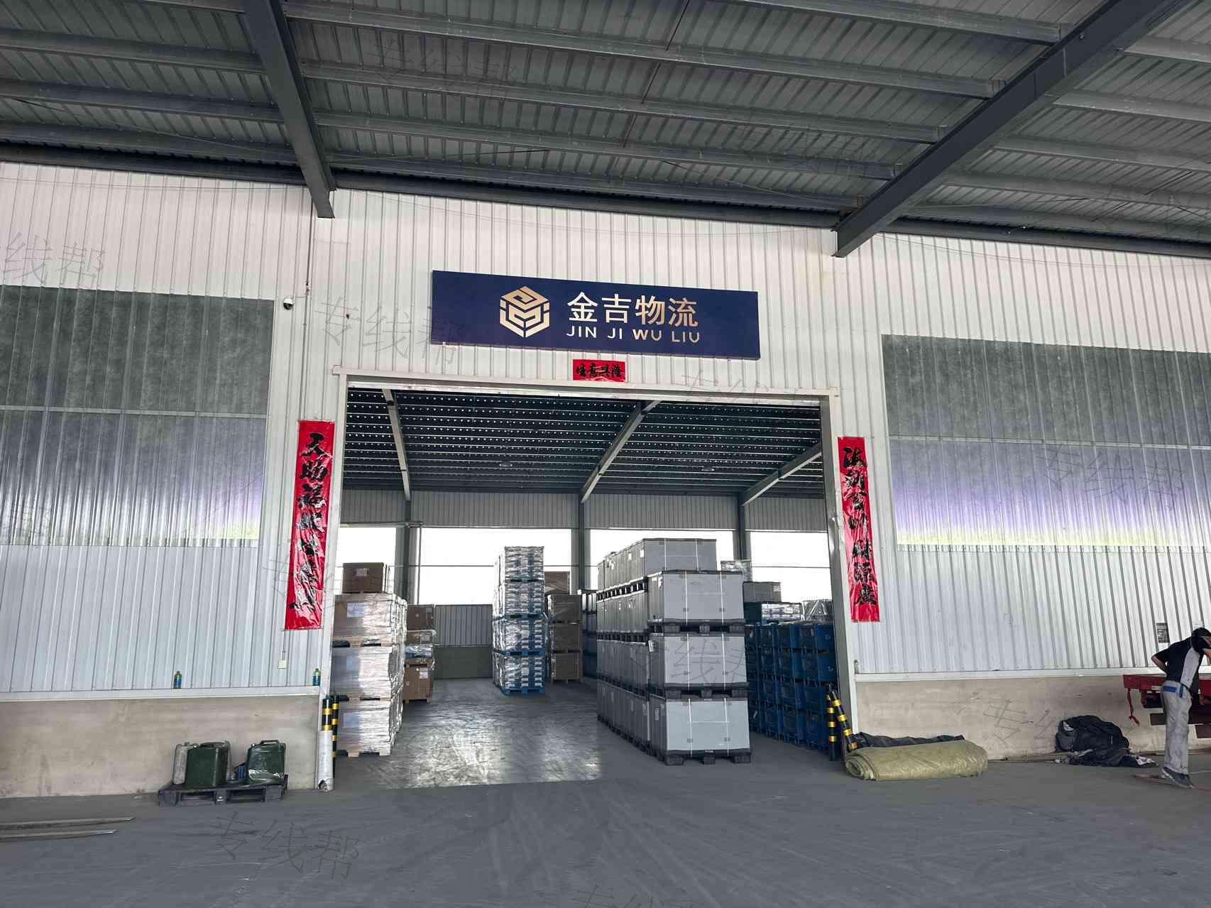 吉林省金吉物流有限公司