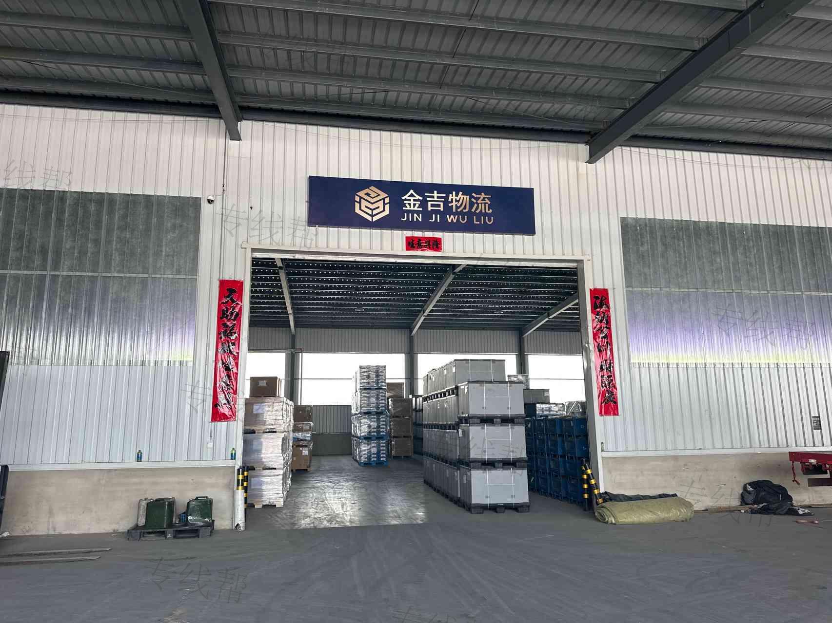 吉林省金吉物流有限公司 吉林省金吉物流有限公司