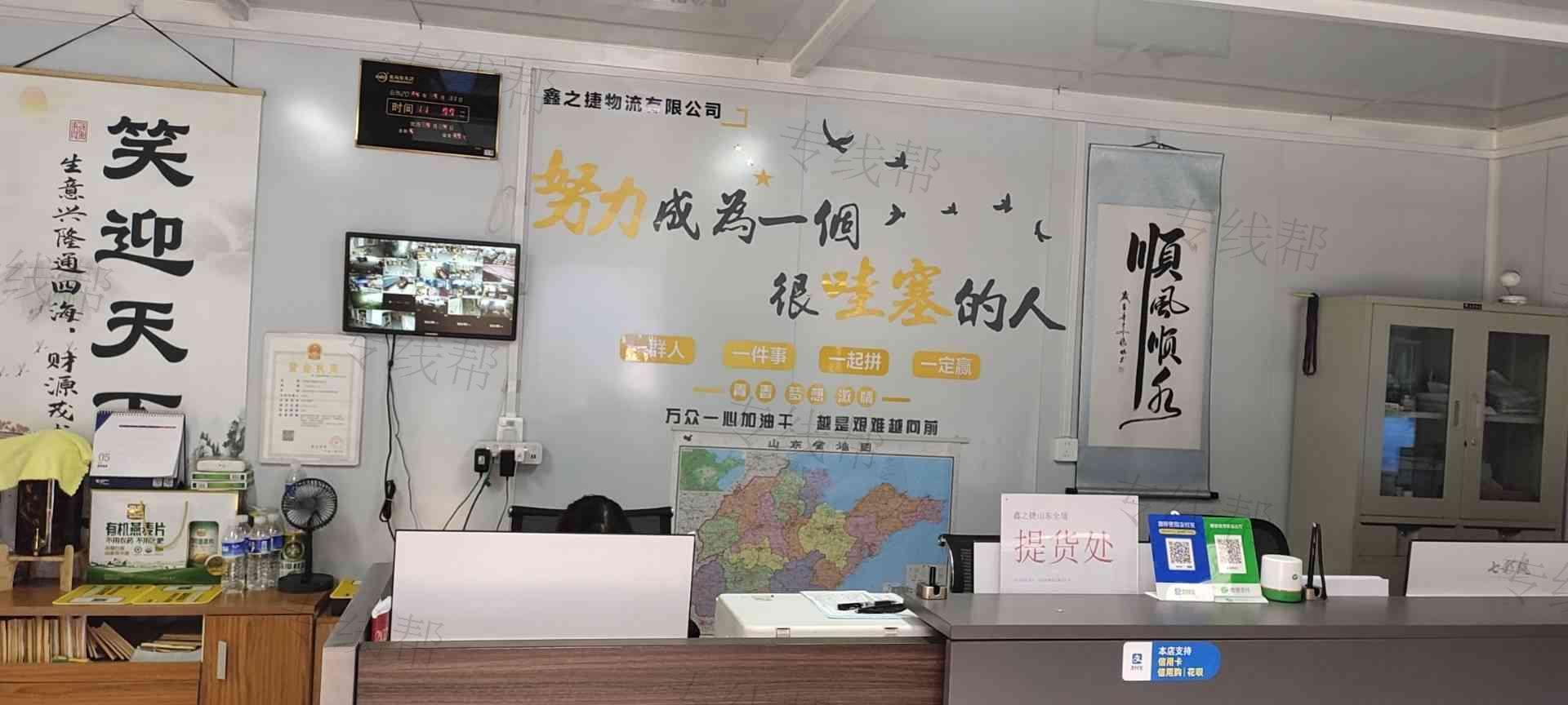 鄭州鑫之捷物流有限公司