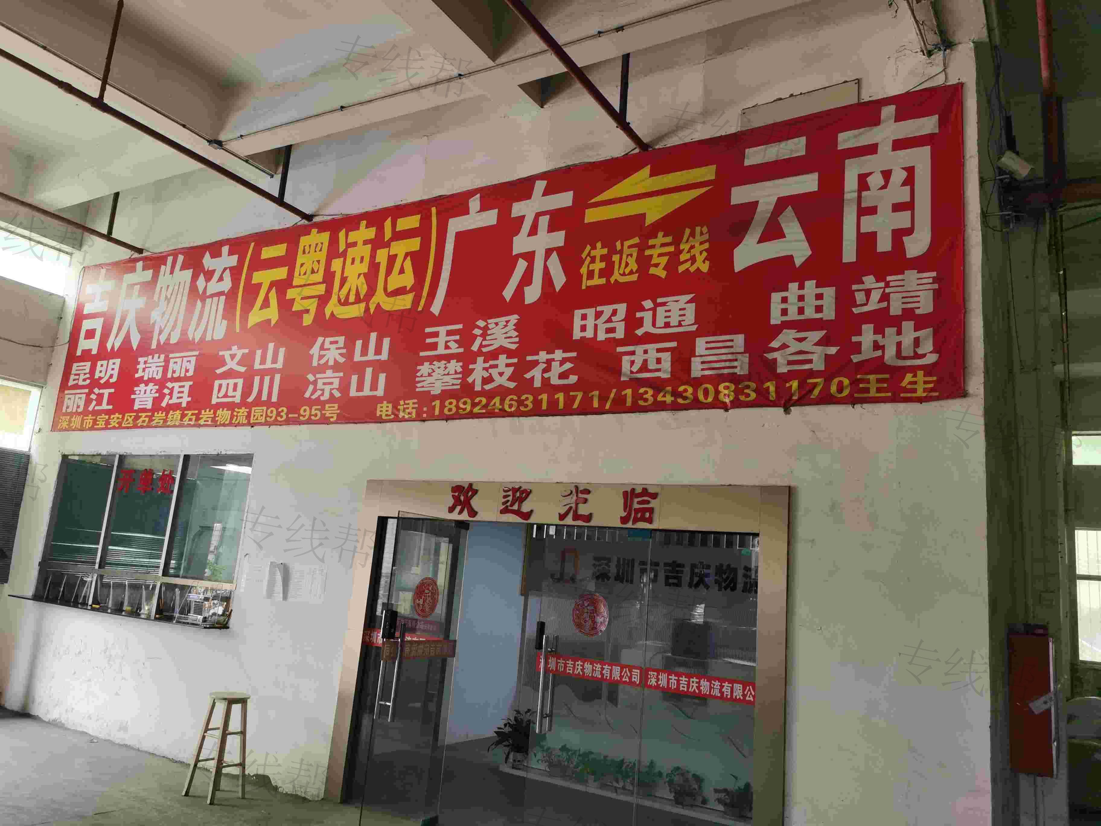 深圳市吉庆物流有限公司 深圳市吉庆物流有限公司