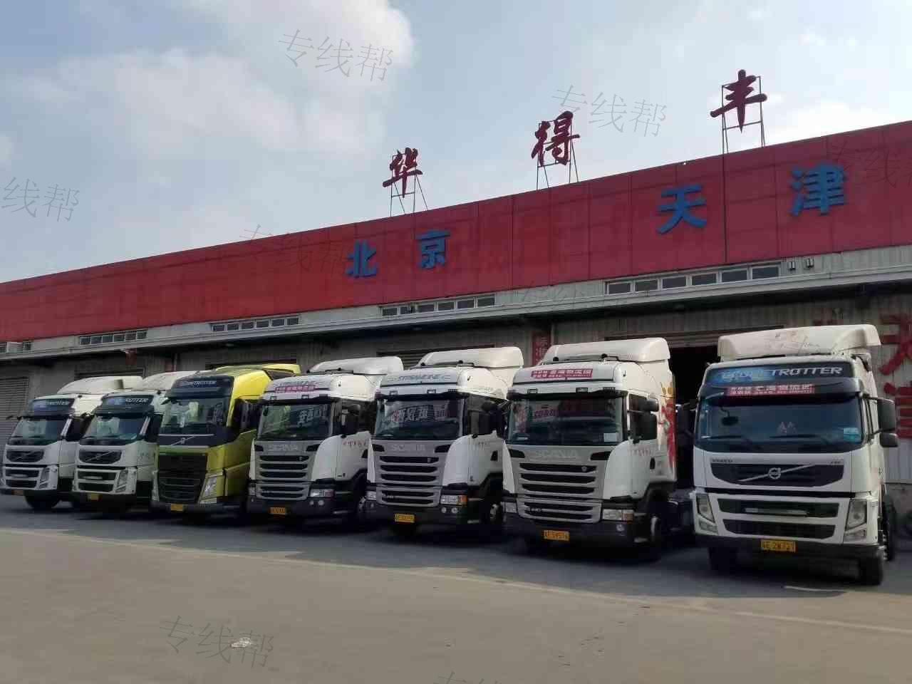 北京华得丰供应链管理有限公司 北京华得丰供应链管理有限公司